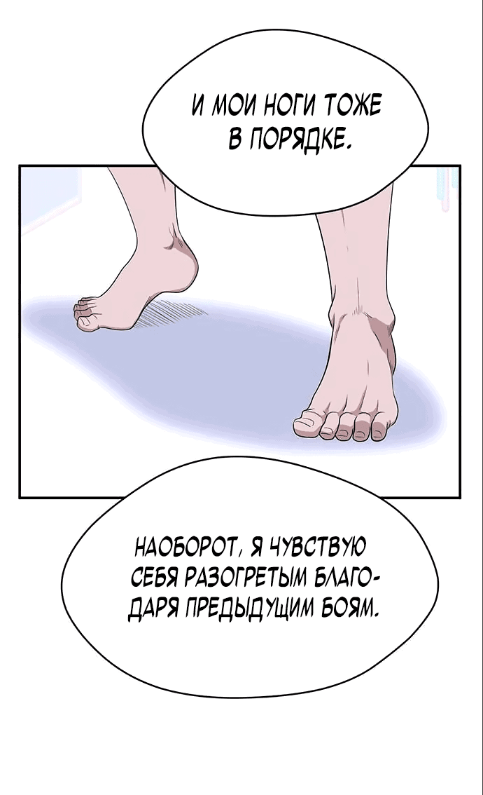 Манга Законы игры - Глава 28 Страница 57