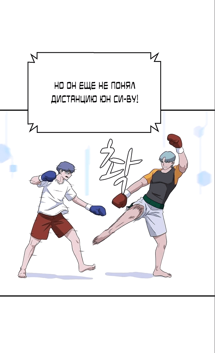 Манга Законы игры - Глава 28 Страница 88