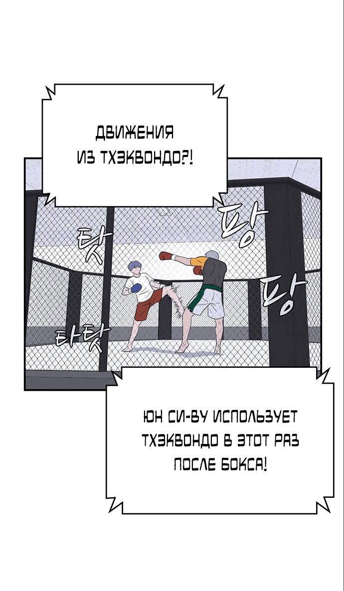 Манга Законы игры - Глава 28 Страница 36