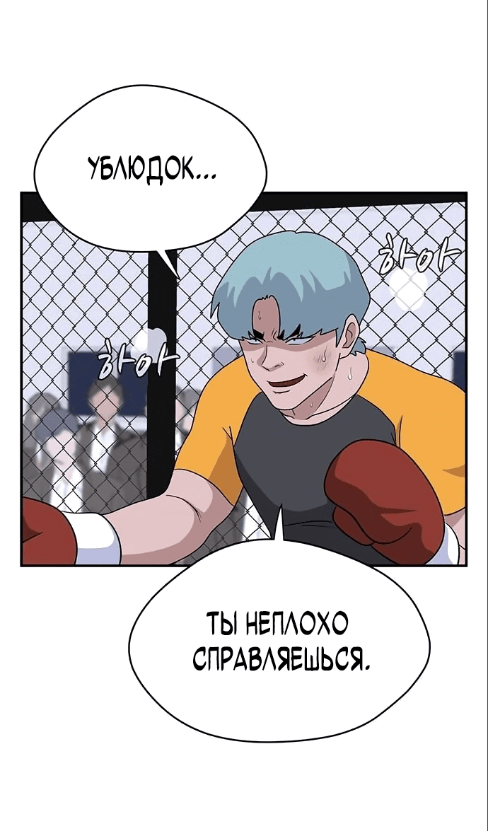 Манга Законы игры - Глава 28 Страница 47
