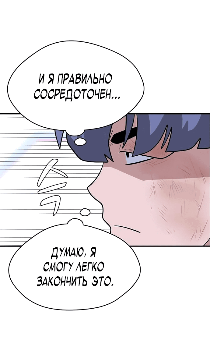 Манга Законы игры - Глава 28 Страница 58