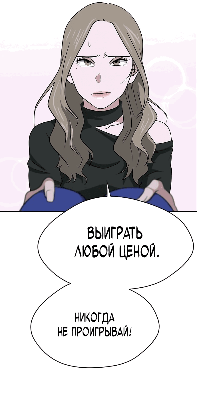 Манга Законы игры - Глава 28 Страница 13