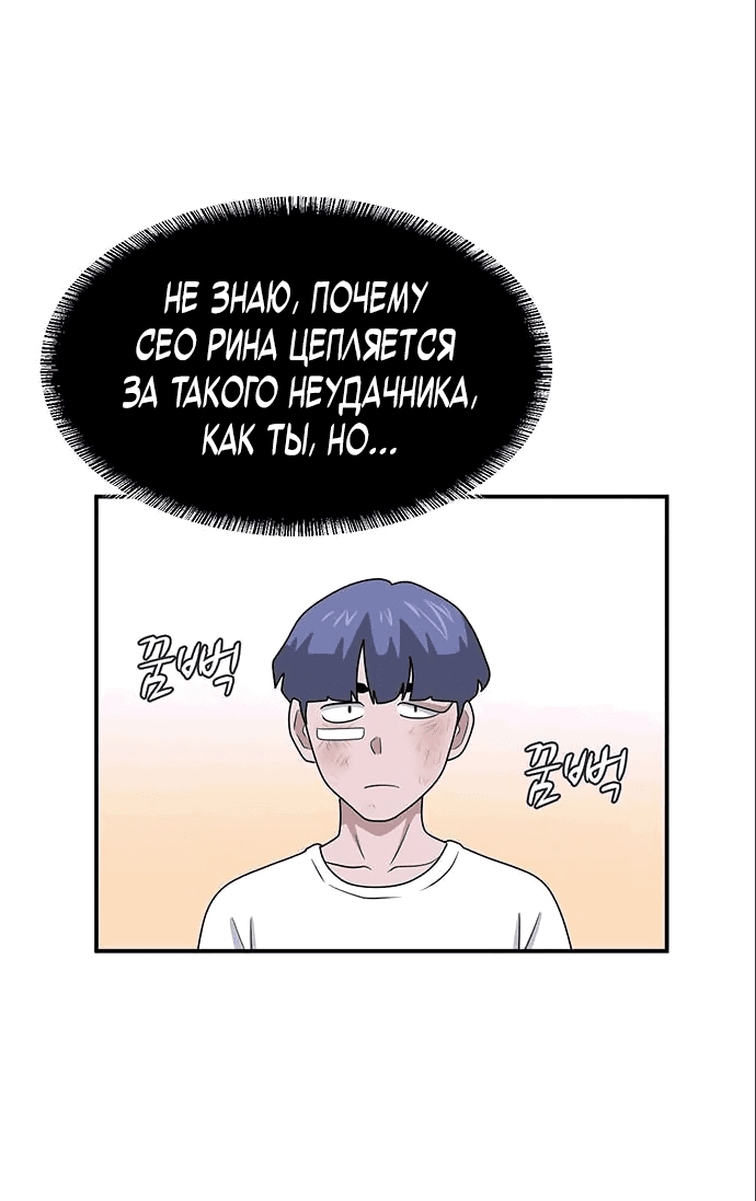 Манга Законы игры - Глава 28 Страница 20