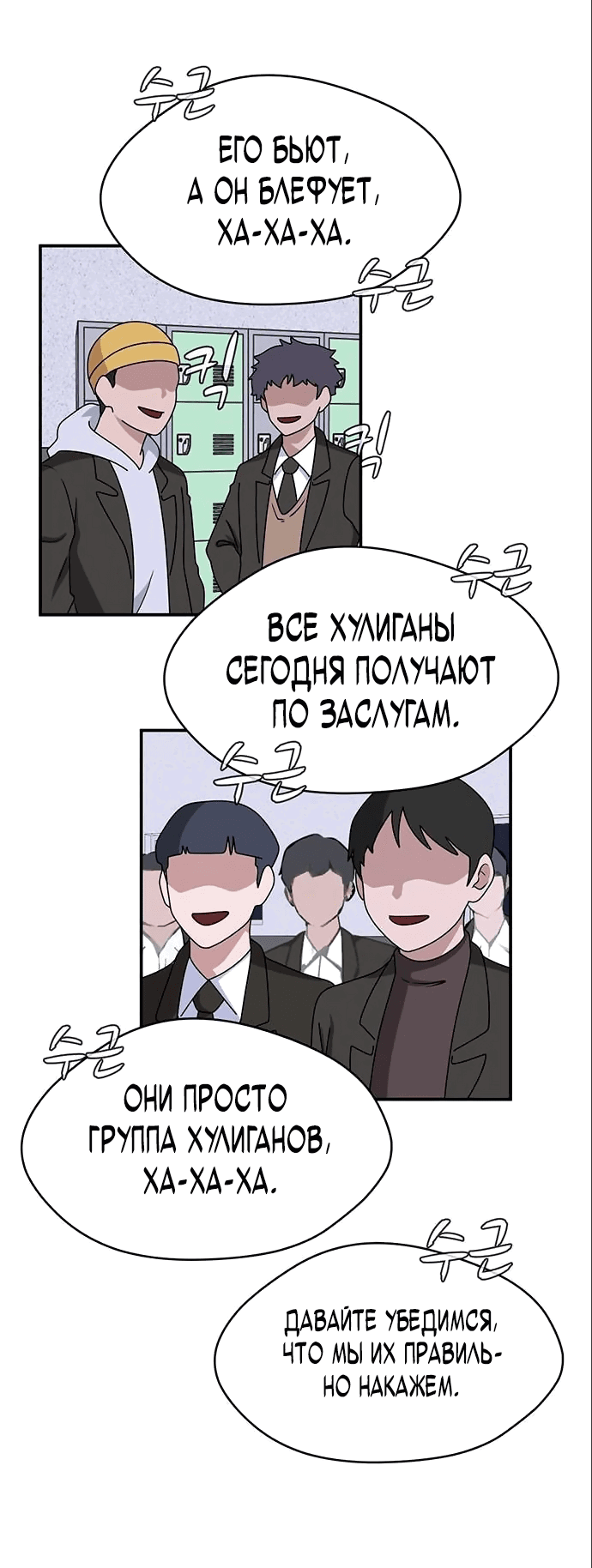 Манга Законы игры - Глава 28 Страница 50