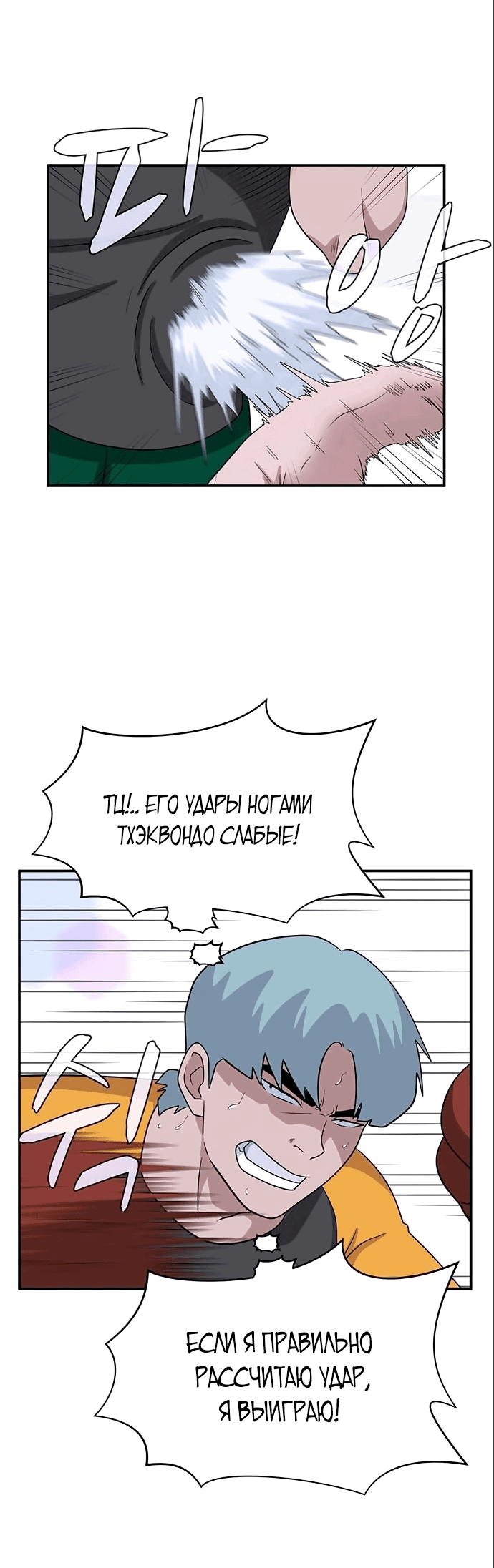 Манга Законы игры - Глава 28 Страница 39