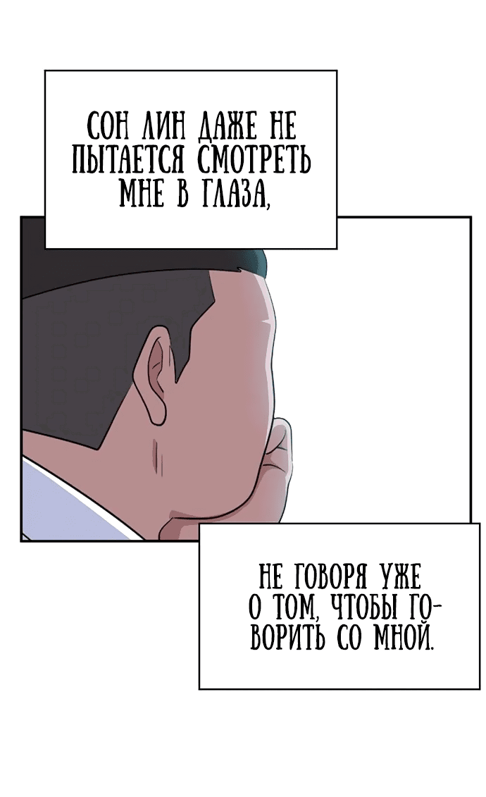 Манга Законы игры - Глава 31 Страница 18
