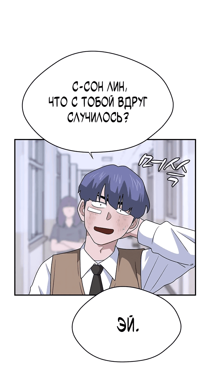 Манга Законы игры - Глава 31 Страница 9