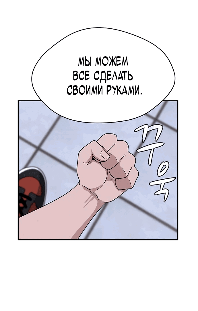 Манга Законы игры - Глава 31 Страница 47