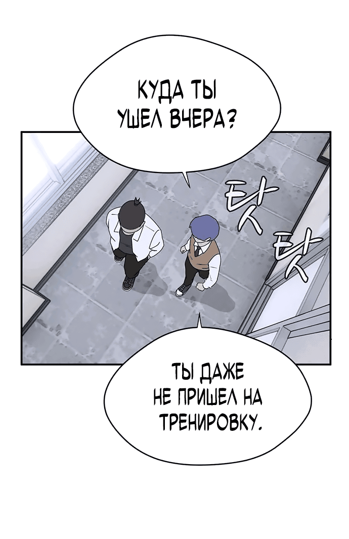 Манга Законы игры - Глава 31 Страница 6