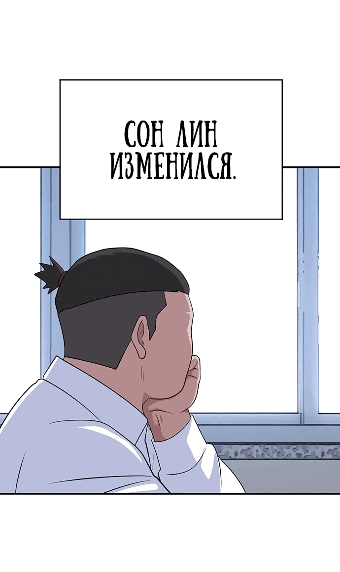 Манга Законы игры - Глава 31 Страница 16