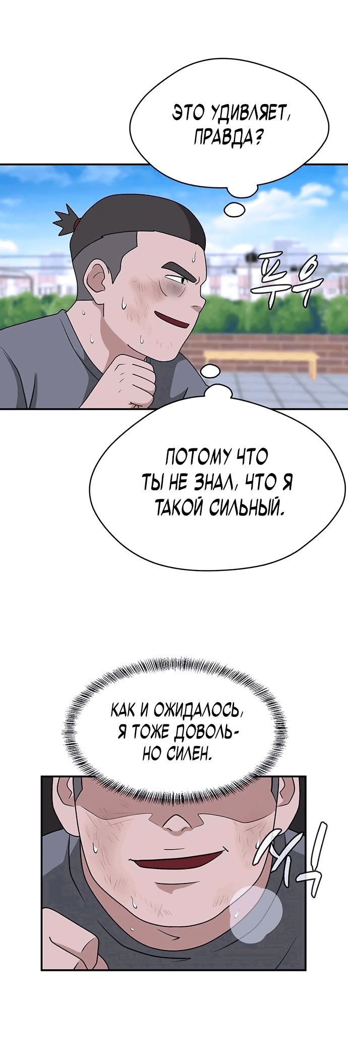 Манга Законы игры - Глава 31 Страница 28
