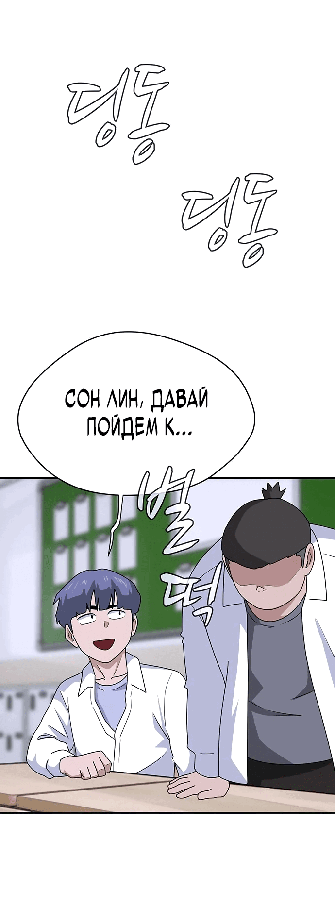 Манга Законы игры - Глава 31 Страница 19