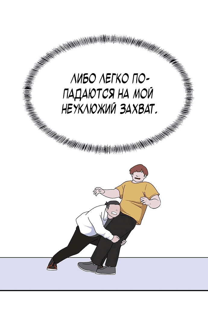 Манга Законы игры - Глава 31 Страница 32