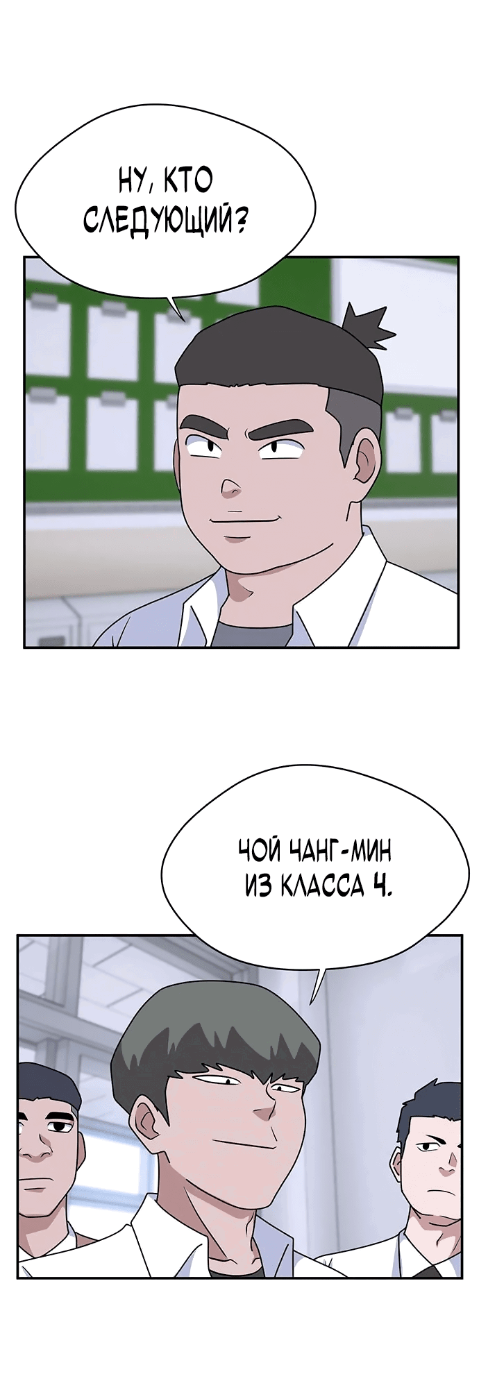 Манга Законы игры - Глава 31 Страница 22