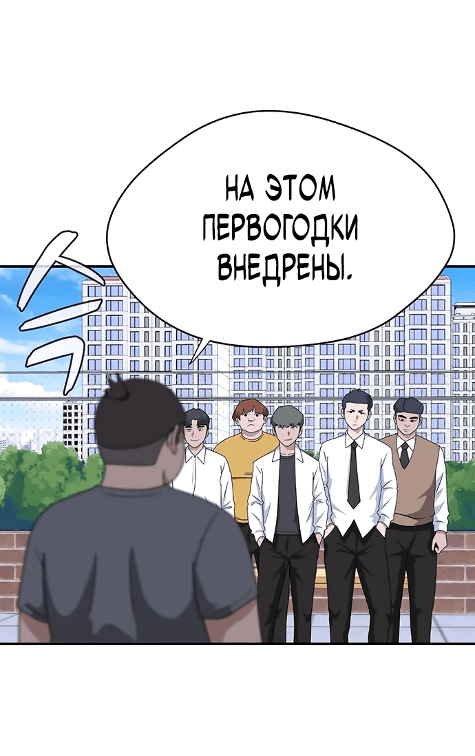 Манга Законы игры - Глава 31 Страница 42