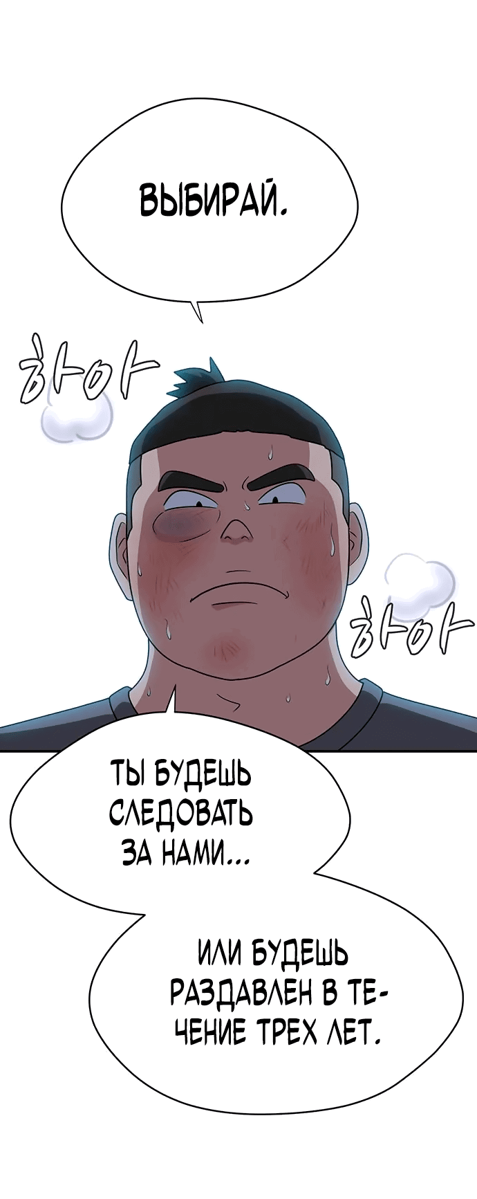 Манга Законы игры - Глава 31 Страница 39