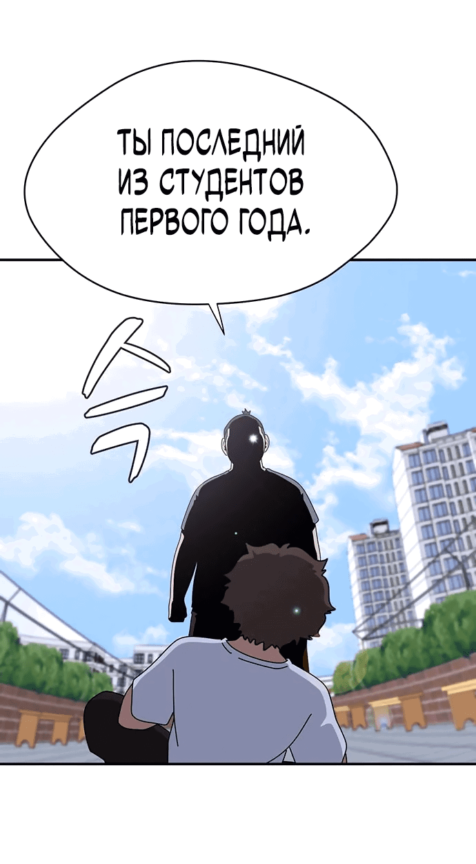 Манга Законы игры - Глава 31 Страница 38