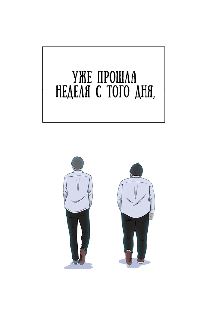 Манга Законы игры - Глава 31 Страница 17