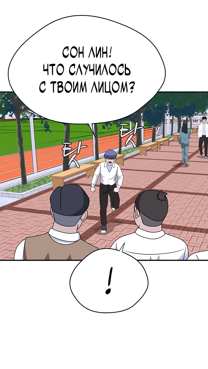 Манга Законы игры - Глава 31 Страница 56