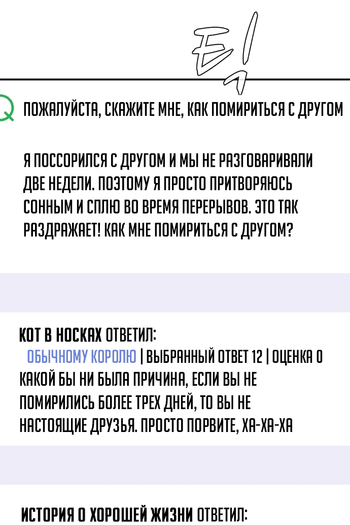 Манга Законы игры - Глава 31 Страница 50