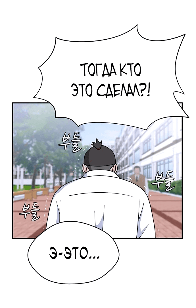 Манга Законы игры - Глава 31 Страница 60