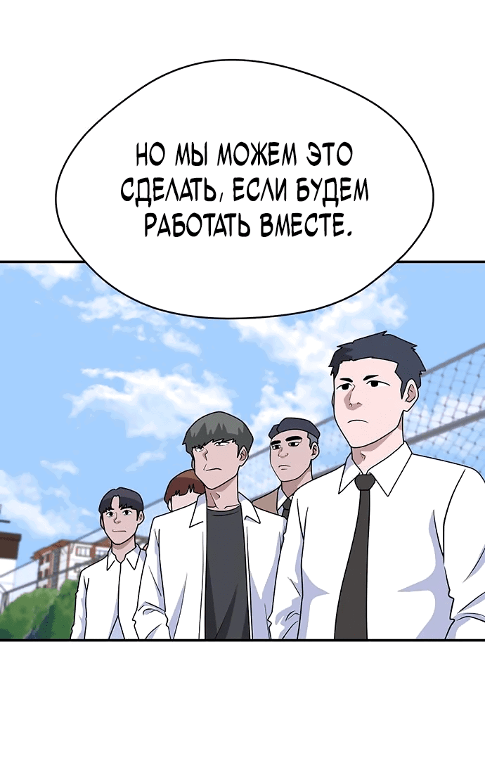 Манга Законы игры - Глава 31 Страница 46
