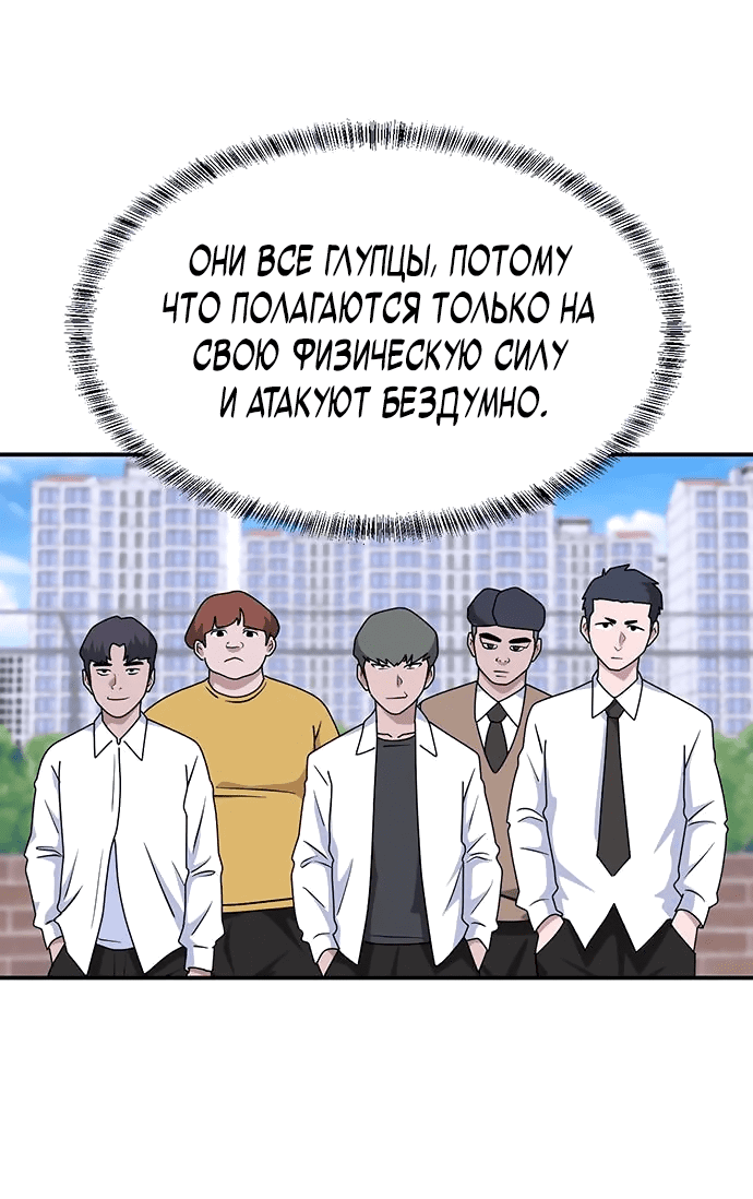 Манга Законы игры - Глава 31 Страница 33