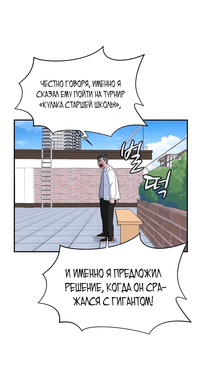 Манга Законы игры - Глава 30 Страница 39