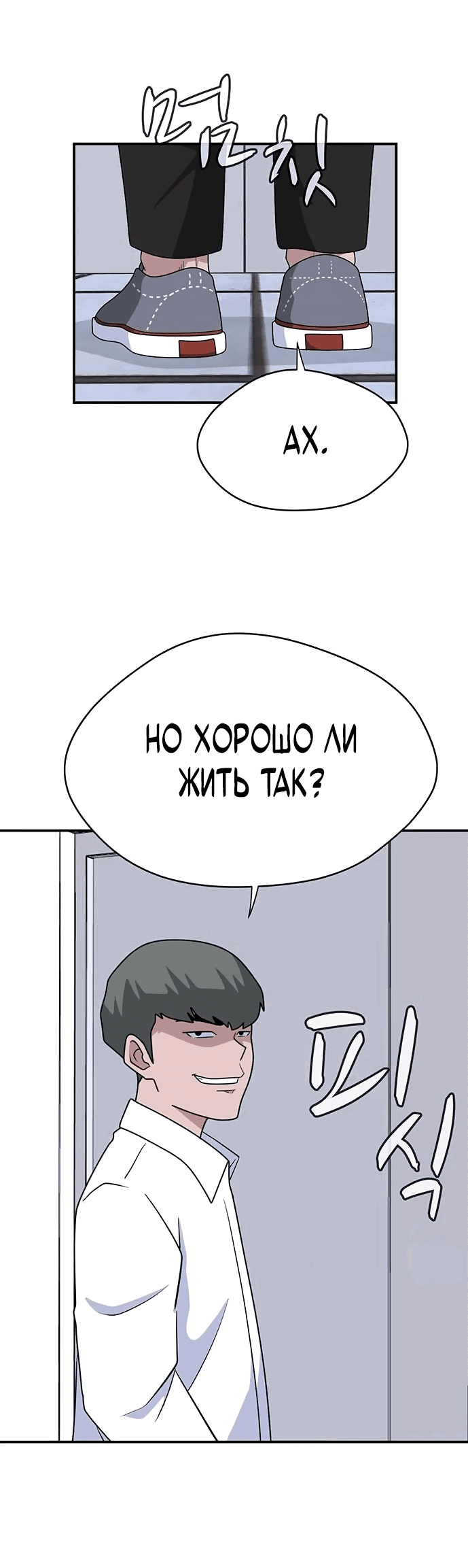 Манга Законы игры - Глава 30 Страница 55
