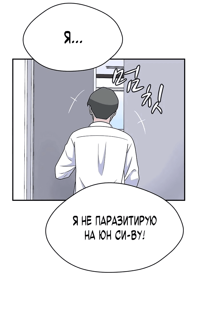 Манга Законы игры - Глава 30 Страница 57