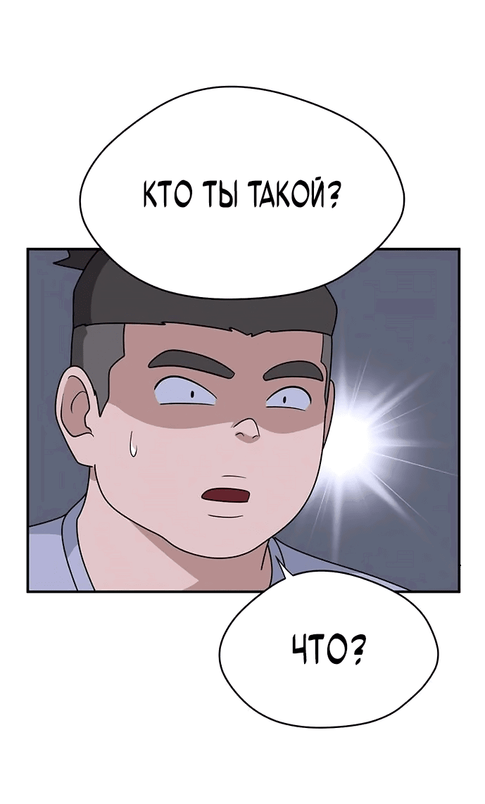 Манга Законы игры - Глава 30 Страница 13