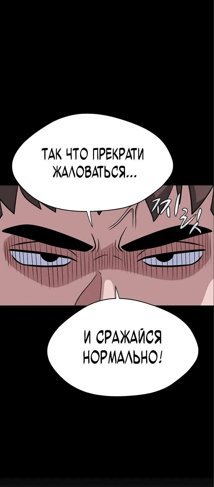 Манга Законы игры - Глава 29 Страница 30