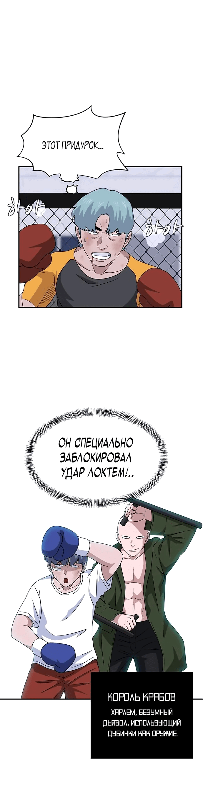 Манга Законы игры - Глава 29 Страница 9