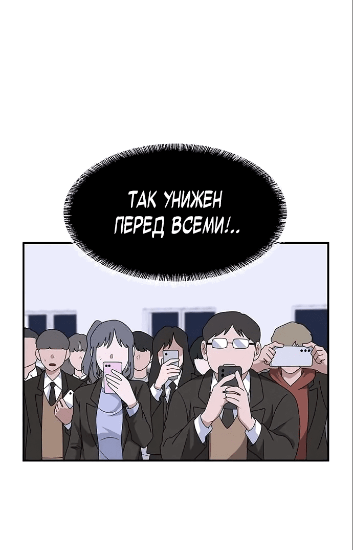 Манга Законы игры - Глава 29 Страница 39