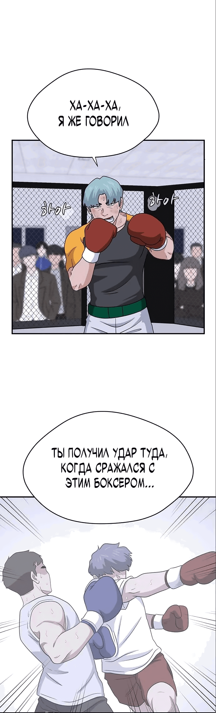 Манга Законы игры - Глава 29 Страница 3