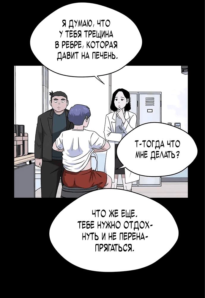 Манга Законы игры - Глава 29 Страница 21