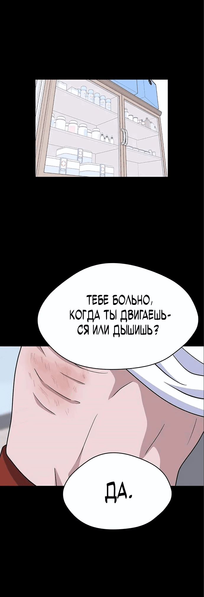 Манга Законы игры - Глава 29 Страница 20