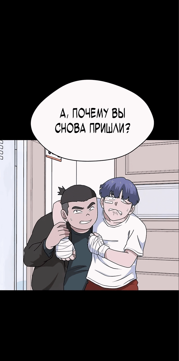 Манга Законы игры - Глава 29 Страница 19