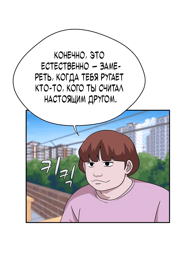 Манга Законы игры - Глава 32 Страница 23