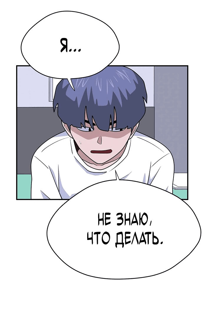 Манга Законы игры - Глава 32 Страница 16