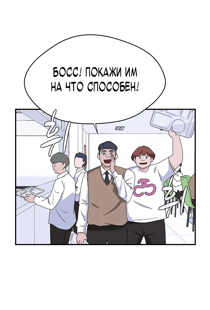 Манга Законы игры - Глава 32 Страница 59