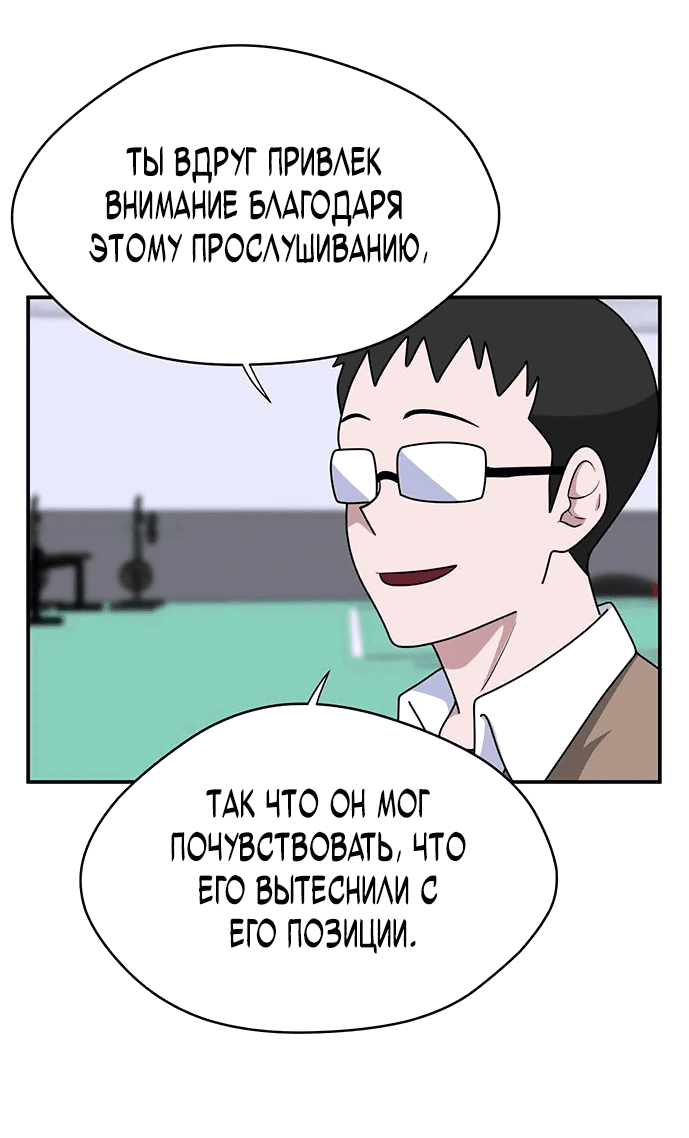 Манга Законы игры - Глава 32 Страница 13