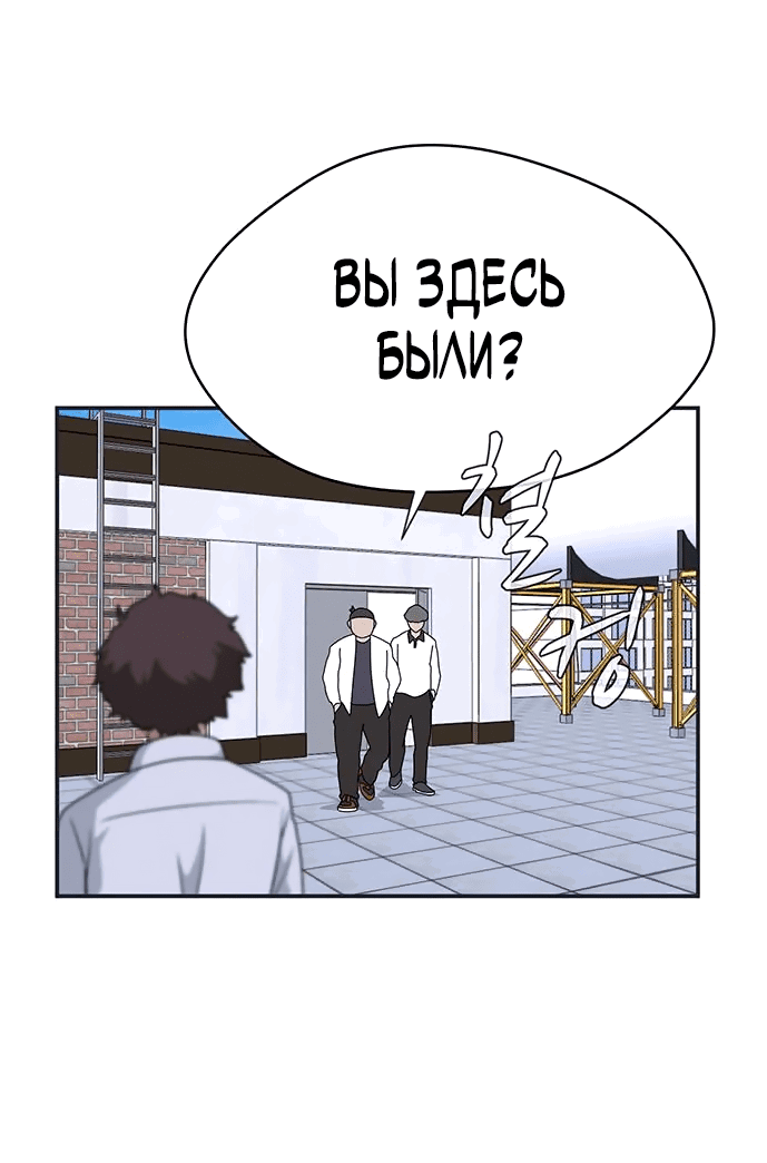 Манга Законы игры - Глава 32 Страница 29