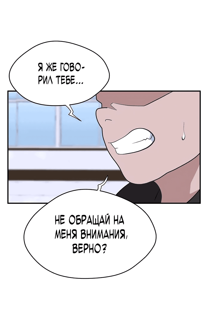 Манга Законы игры - Глава 32 Страница 71