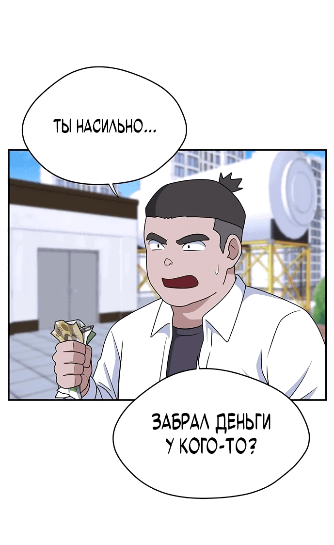 Манга Законы игры - Глава 32 Страница 34