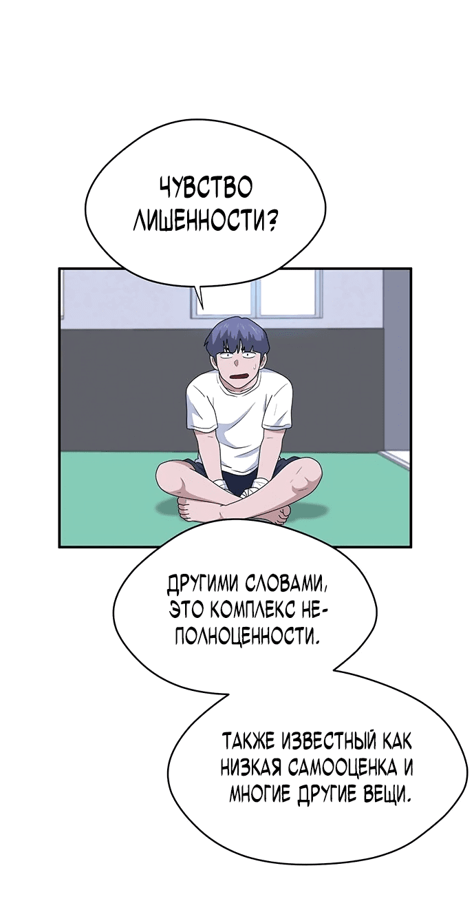 Манга Законы игры - Глава 32 Страница 12