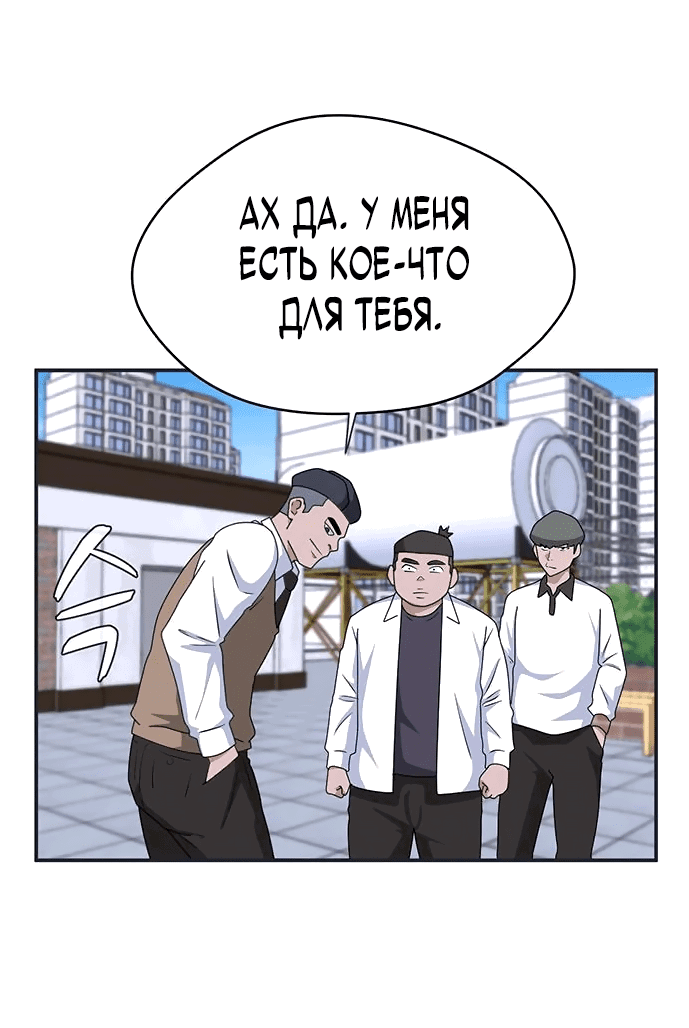 Манга Законы игры - Глава 32 Страница 31