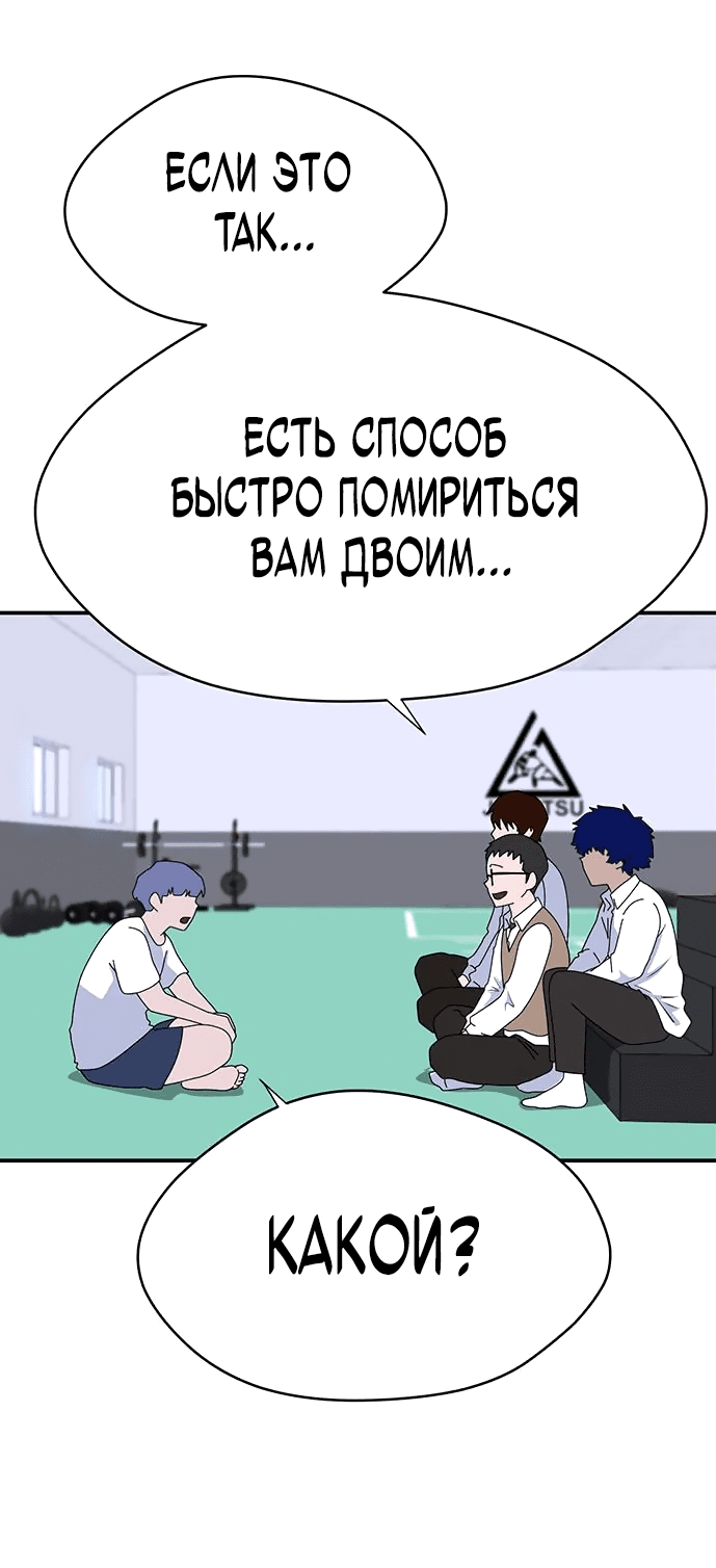 Манга Законы игры - Глава 32 Страница 17