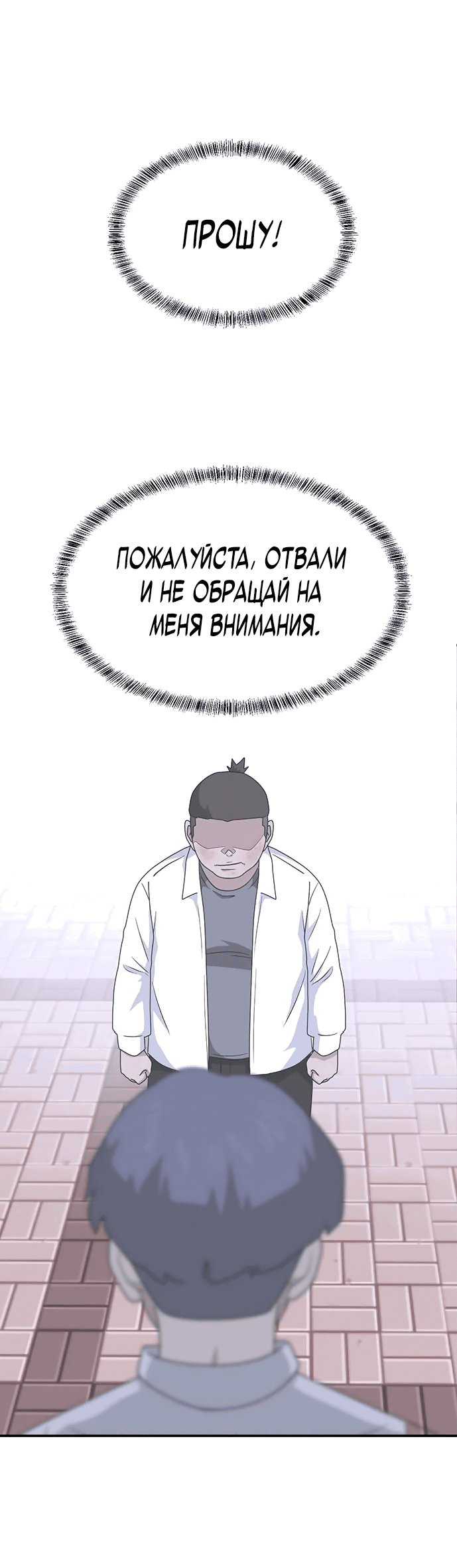 Манга Законы игры - Глава 32 Страница 4