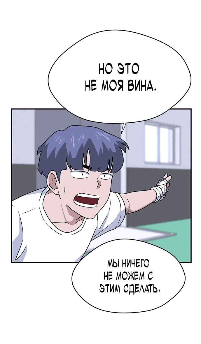 Манга Законы игры - Глава 32 Страница 14